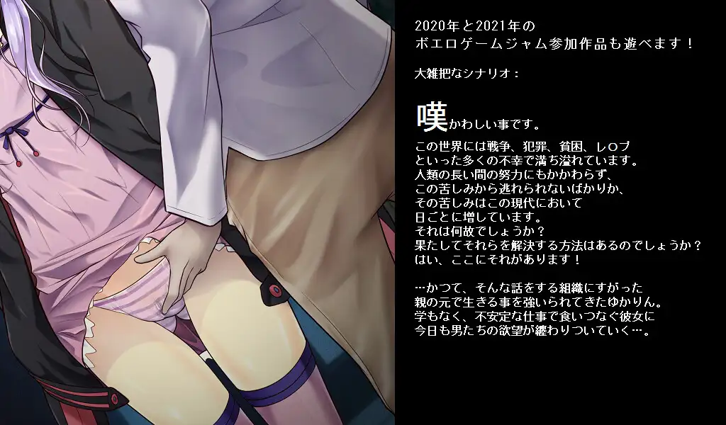 新作/SLG/生肉丨ハッピーバースデーゆかりん v1.5【20240623】 游戏截图 8