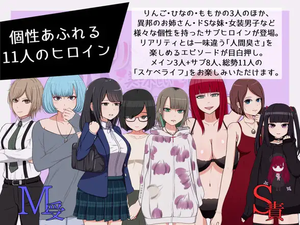 宅女们的好色生活 云翻汉化+原版+攻略【20221117】 游戏截图 5