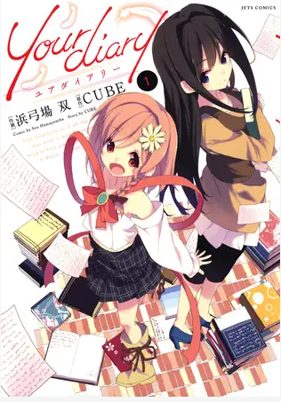 your diary 游戏截图 2