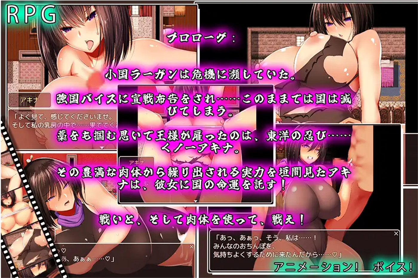 RPG/新作/机翻/有动画 丨 くノ一傭兵帖 アキナ/女忍者榨精动画RPG 【20230626】 游戏截图 5