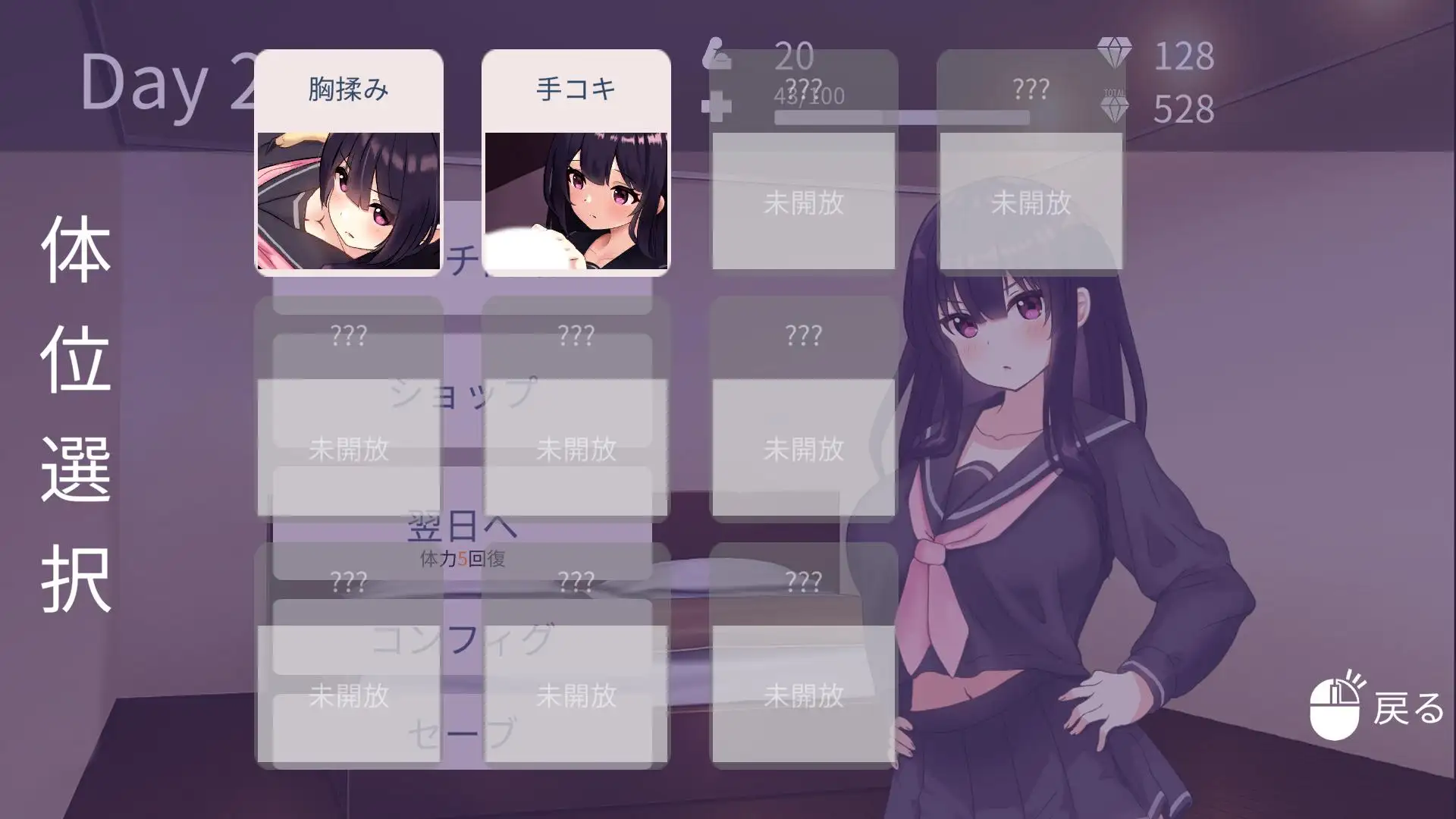 SLG/更新/乱伦/触摸/全动画丨父娘と密室～セックスしないと出られない部屋で反抗期の娘とエッチするLive2DおさわりSLG V1.04【20230805】 游戏截图 1