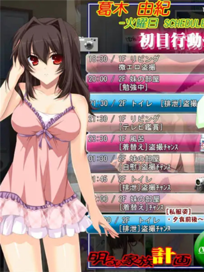 SLG/AI汉化+润色丨自宅警備員 明るひ家族計画 全て挿入済【20240512】