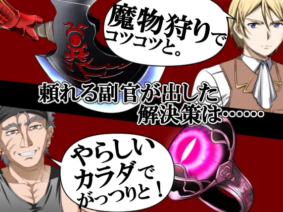 机翻/750MB丨赤发鬼神/Scarlet Demonslayer  Ver1.05【20240909】 游戏截图 2