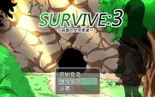 【RPG/更新/机翻/无码】孤岛生存 The Island v0.9.4.1 游戏截图 1