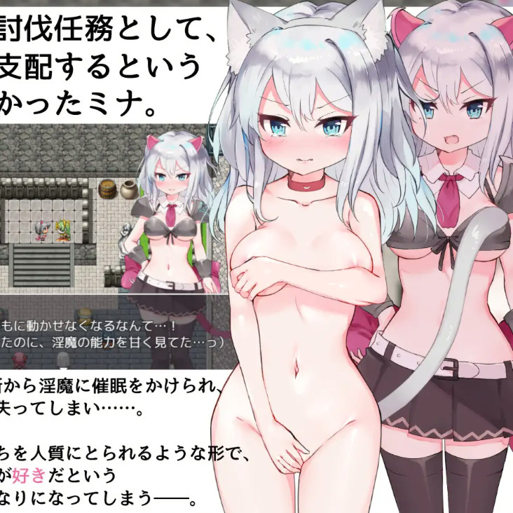 新米骑士与淫魔之街【20230327】