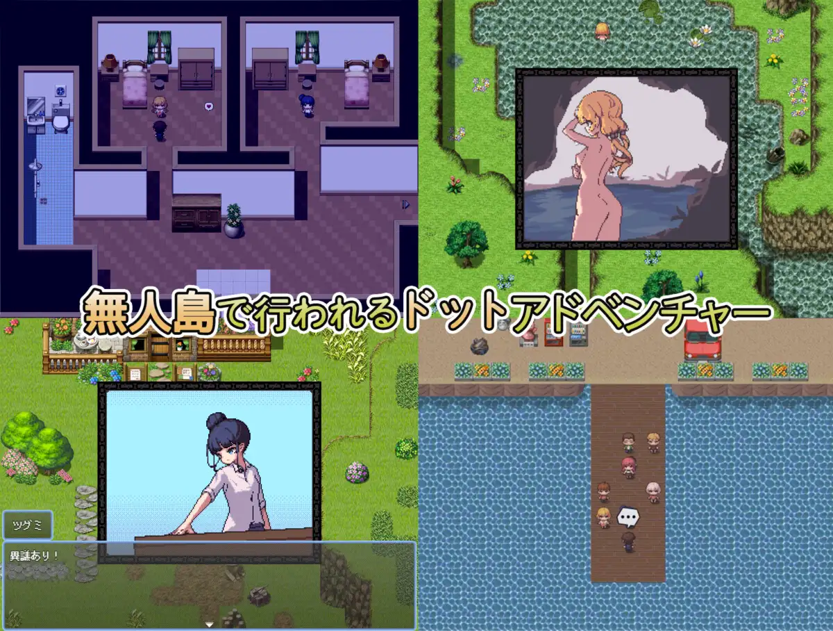 日系RPG汉化动态 | あの夏の島 夏天的岛屿1.01汉化版【20230514】 游戏截图 5