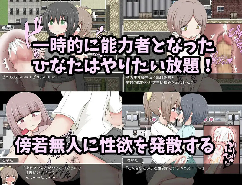 探索RPG/背德颓废/强X路人X丨用时间停止肆意妄为（ふたなりひなたちゃん 停止した時間の中でやりたい放題）V1.0 内置AI汉化【20241102】 游戏截图 1