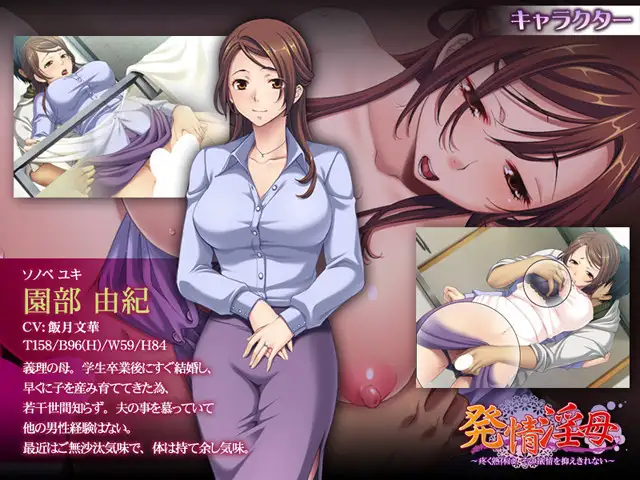 发情的岳母~无法抑制的欲望!【PC0901】 游戏截图 6