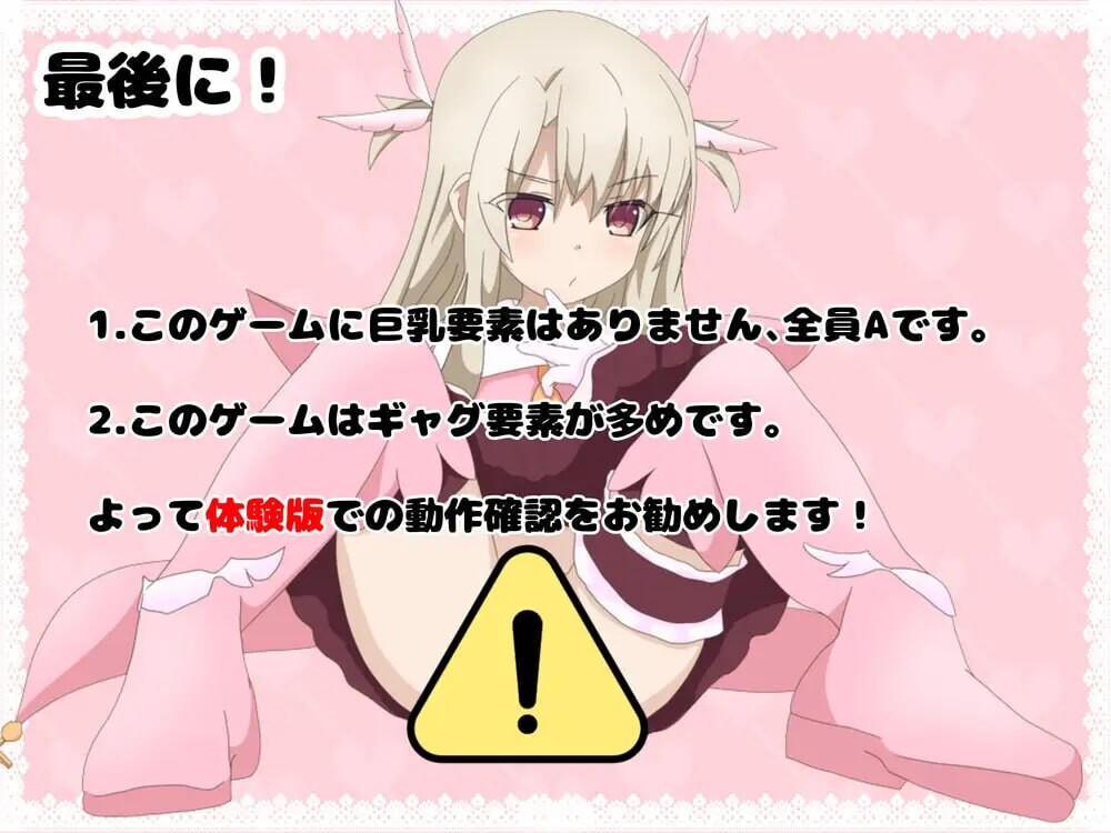 日式RPG/反向X丨 好想被伊莉雅打败!イリヤちゃんに負かされたい! v1.17 AI汉化 【20250404】_1 游戏截图 4