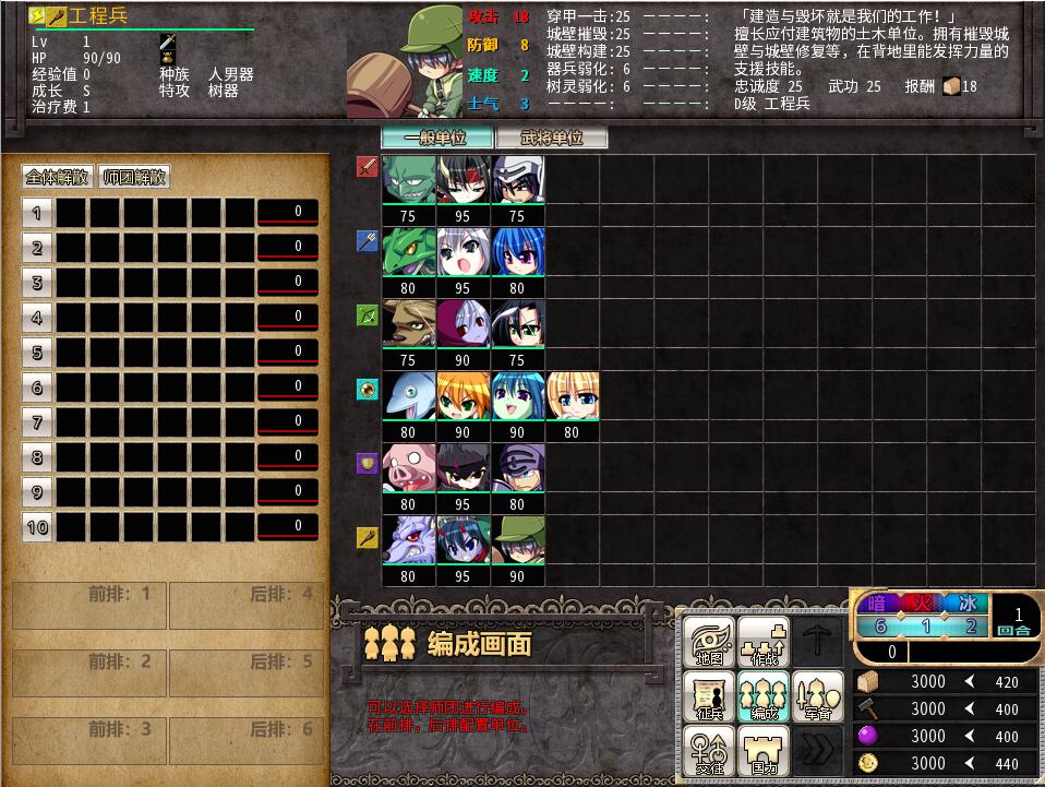 SLG/汉化丨 圣女之血 VenusBlood FRONTIER Internati Ver1.09汉化版 【20250329】 游戏截图 6