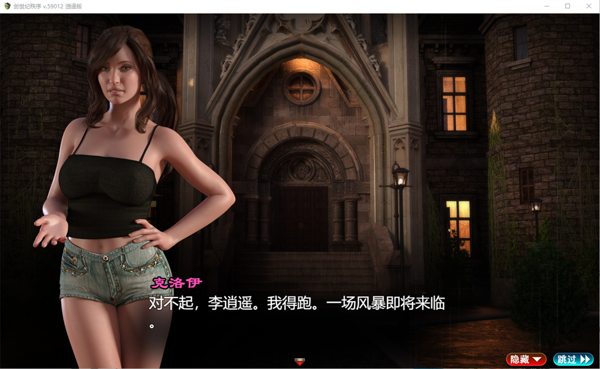 神作RPG汉化动态丨创世纪 创世秩序 创世纪秩序 The Genesis Order V86091 逍遥汉化版【20230914】 游戏截图 5