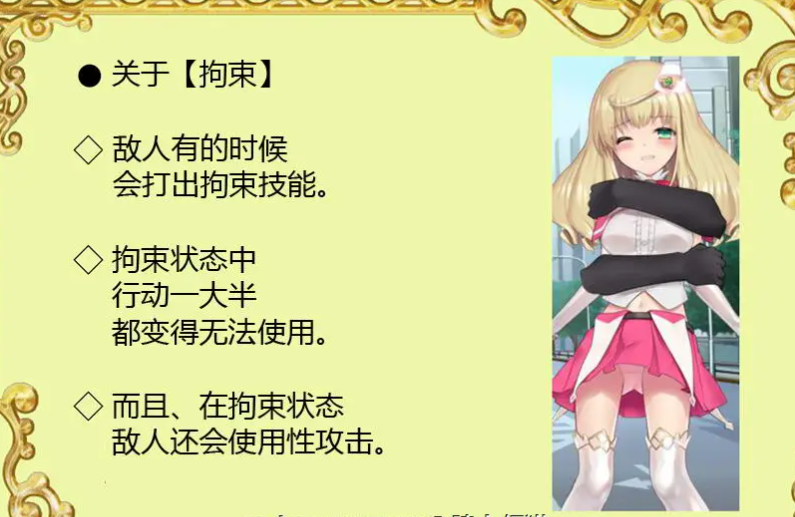 战斗系魔法少女的H冒险 DL正式版【20230315】 游戏截图 2