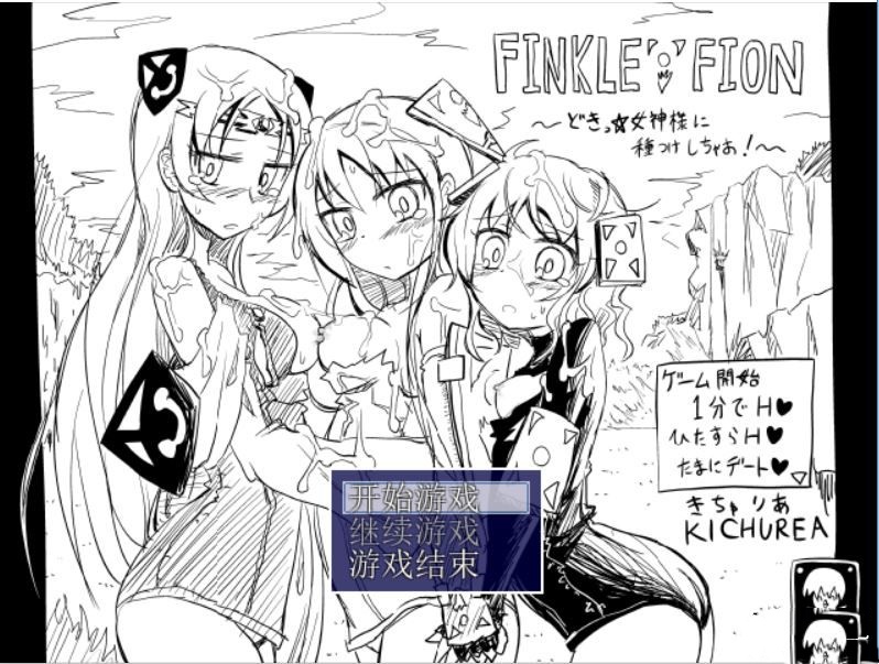 芬克尔物语 游戏截图 5