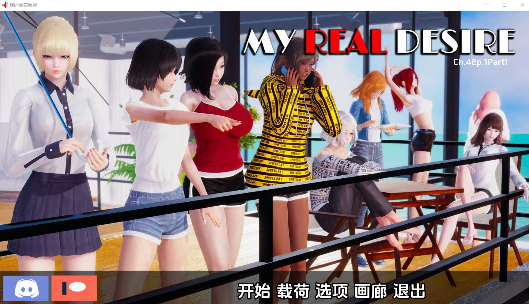 神作SLG/汉化/动态丨我的恶霸女友/My Bully Is My Lover  Ch1 Ep4【20240710】 游戏截图 3