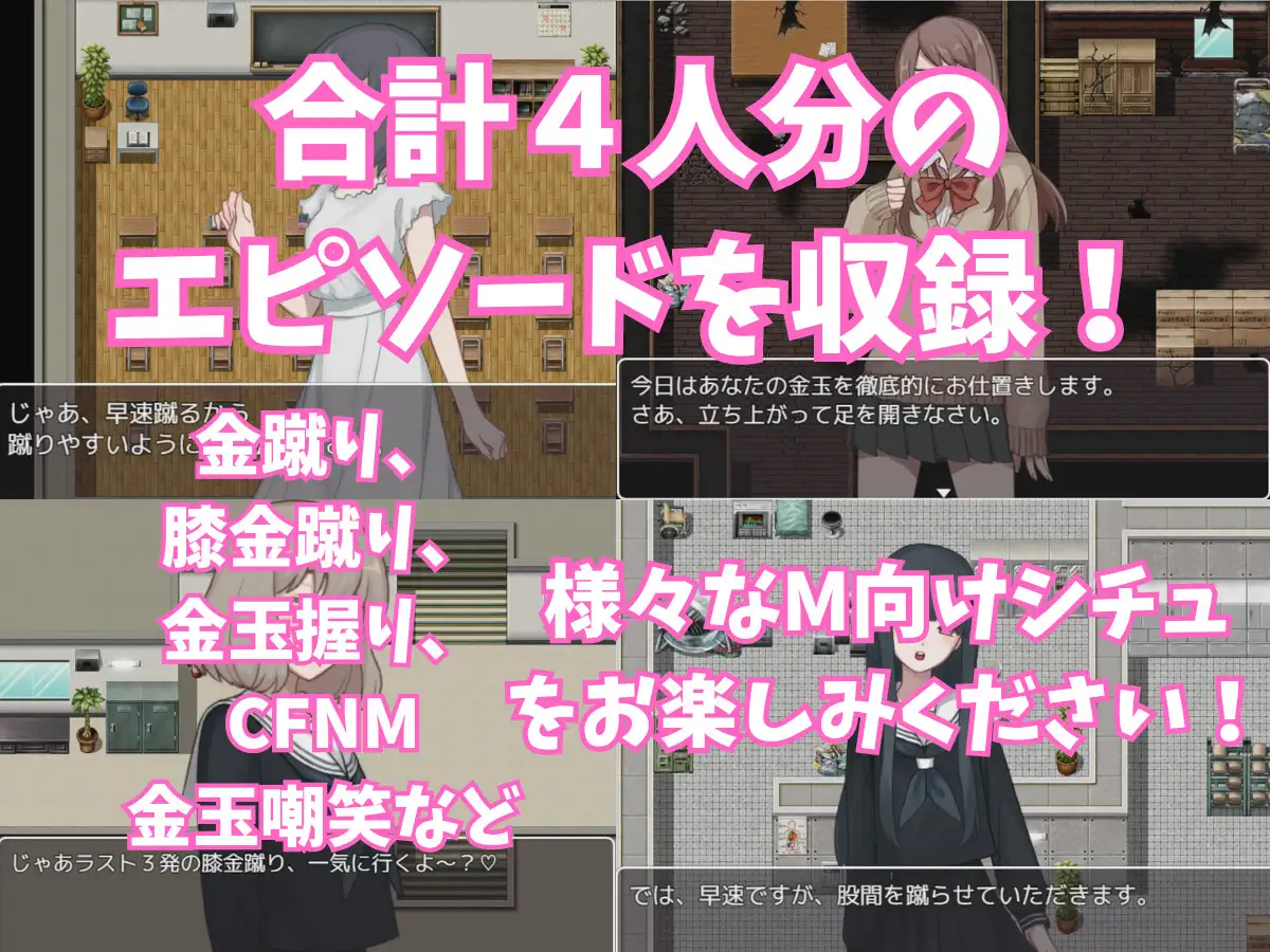 RPG/机翻丨赤点を取ったら金蹴りでお仕置きされる学園【20240308】 游戏截图 1