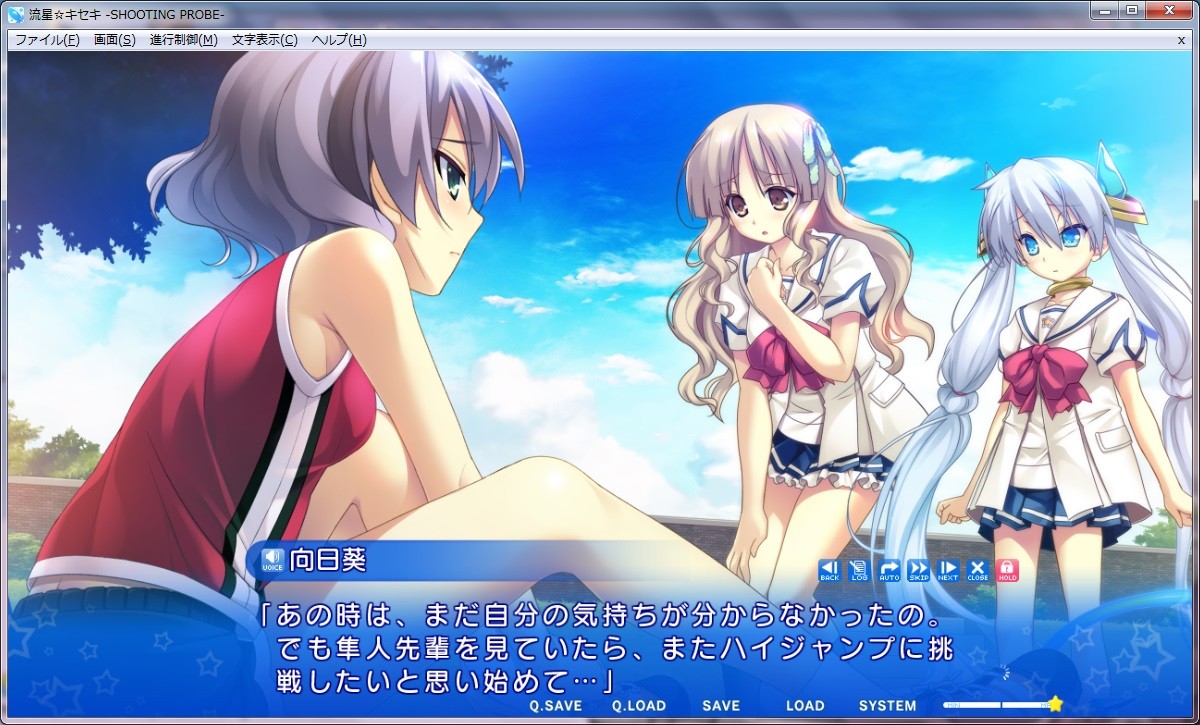 ADV/汉化丨流星☆奇迹 ‐SHOOTING PROBE‐/流星☆キセキ ‐SHOOTING PROBE‐ AI汉化版+全CG存档【20250123】 游戏截图 6