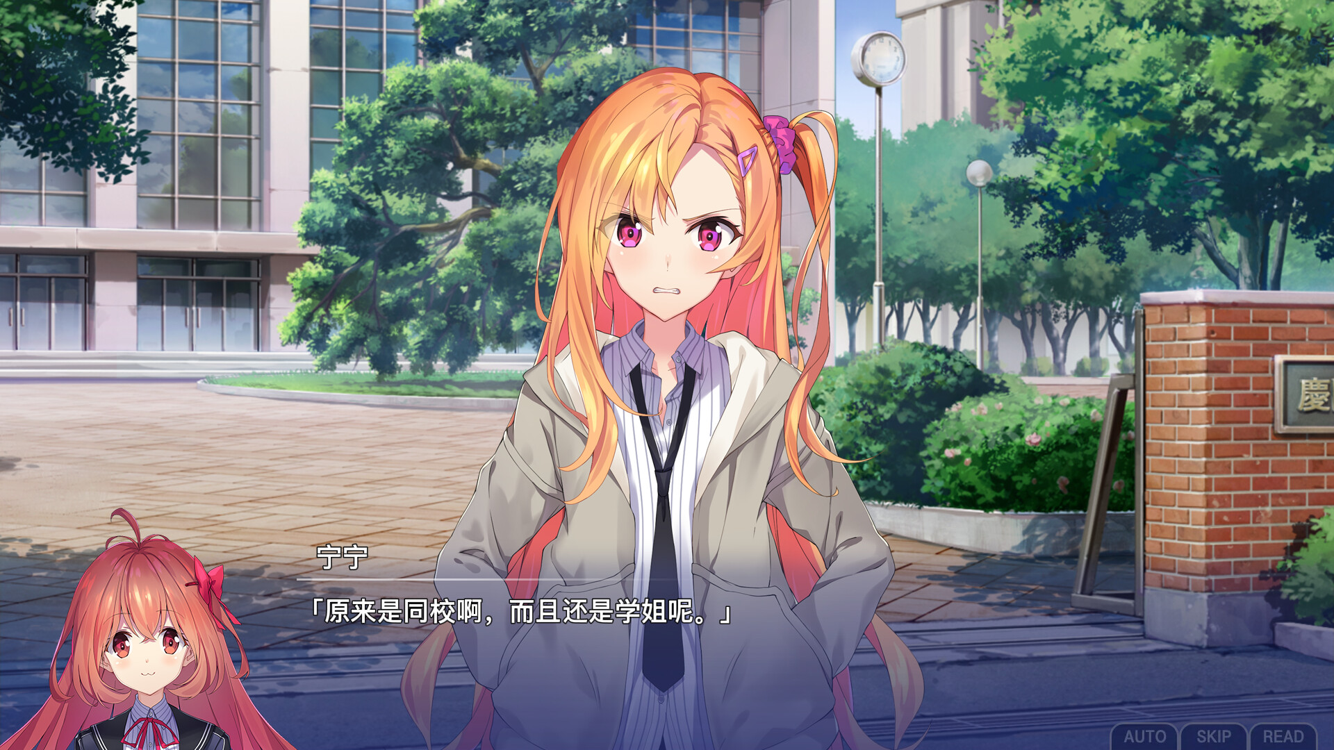 日式ADV/新作丨 告别回忆 双想 ~Not always true~ 官中版 【20250411】_1 游戏截图 7