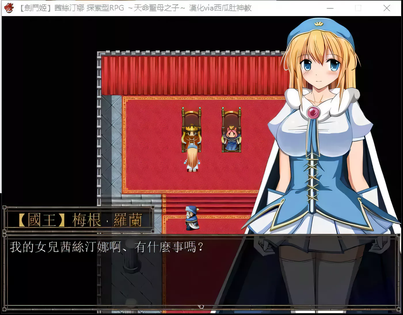 茜丝汀娜 探索型RPG 游戏截图 3