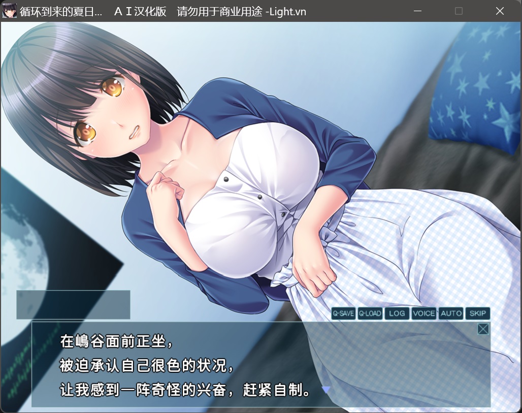 ADV/PC/AI汉化丨循环到来的夏日 巡りくる夏の日は... 【20240629】 游戏截图 6