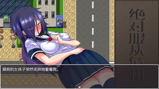 绝对服从危机 游戏截图 3