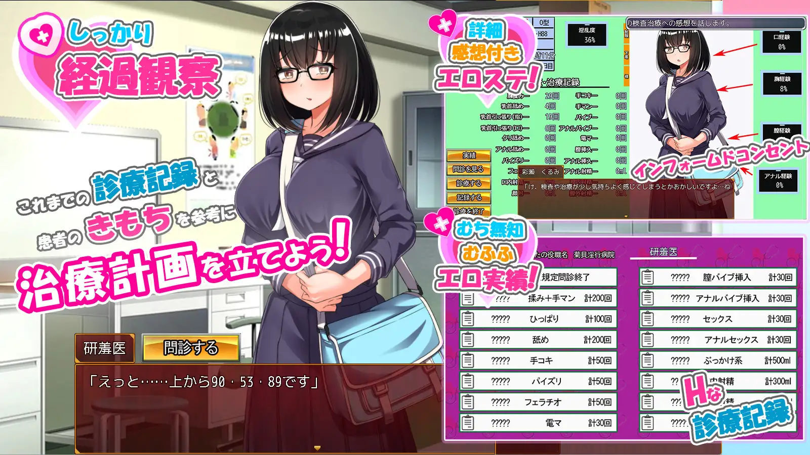 SLG/新作/机翻/有动画丨无知JK小姐色情检查/むち無知JKお嬢様のエッチな健康診断丨【20231027】 游戏截图 2