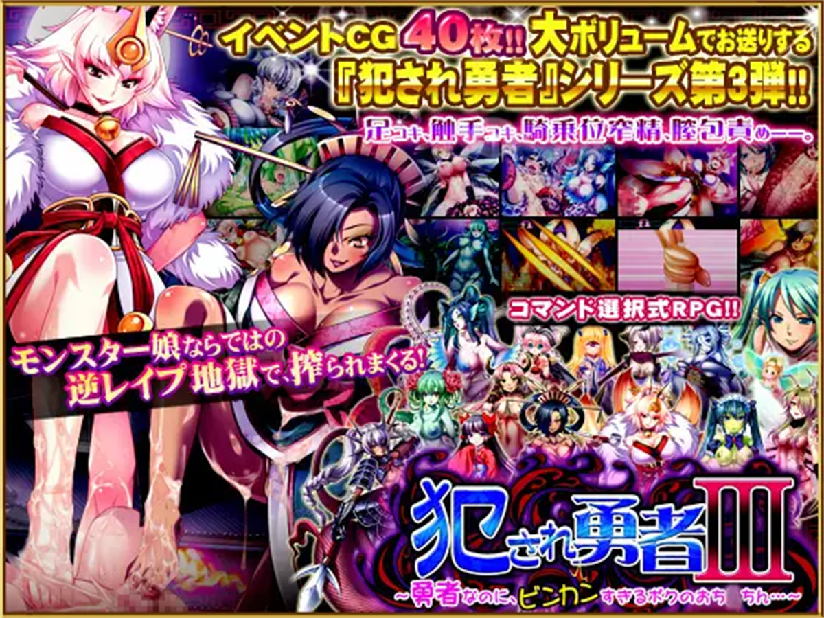 ADV/PC/黑猫汉化丨 被侵犯的勇者III ～明明是勇者，但我的小弟弟却太敏感了...～ 犯され勇者III～ 【20240804】 游戏截图 6