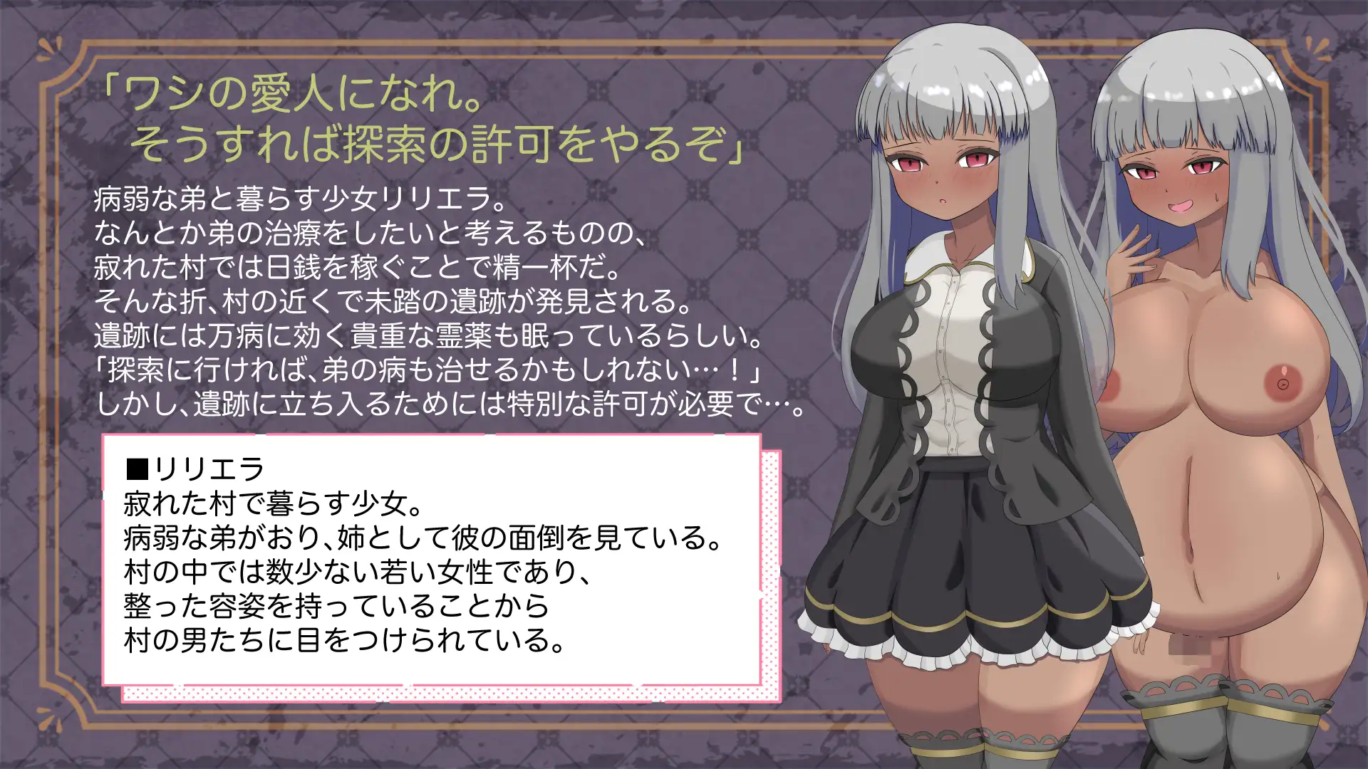 RPG/新作/机翻丨NTR 权力者爱人莉埃献身/ 権力者の愛人リリエラは弟のために身を捧ぐ V1.01【20230913】 游戏截图 1