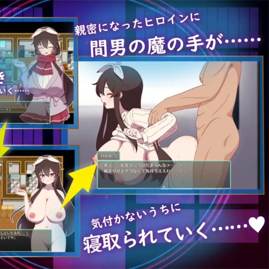 RPG/AI汉化丨 NTR～村庄的淫习～ アネトラレ～ネトリムラの淫習～ 【20240914】