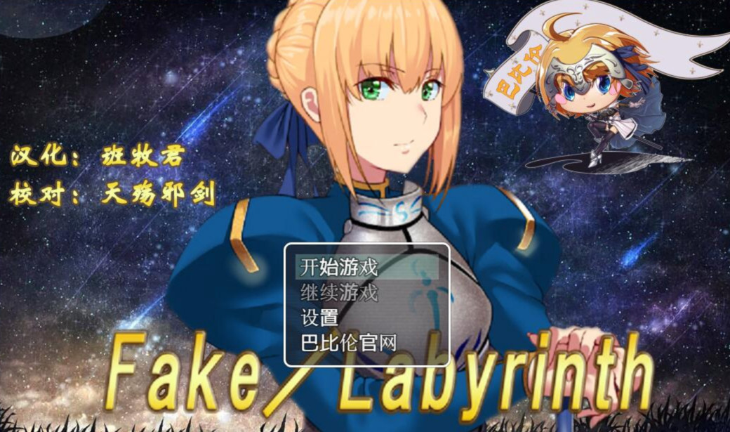 fake holy grailwar 游戏截图 3
