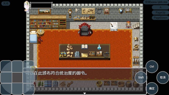 独裁王的昏庸指令 游戏截图 1