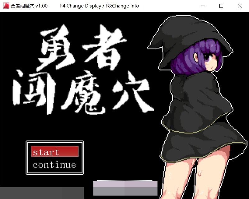像素PRG/中文/全动态丨勇者闯魔穴 Ver1.02 STEAM官中步兵版更新/エロ战斗【20230818】 游戏截图 5