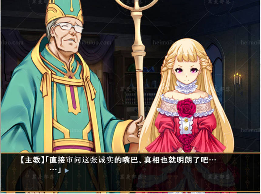少女之路2代：初夜权强夺主教！精修完整汉化版 游戏截图 6