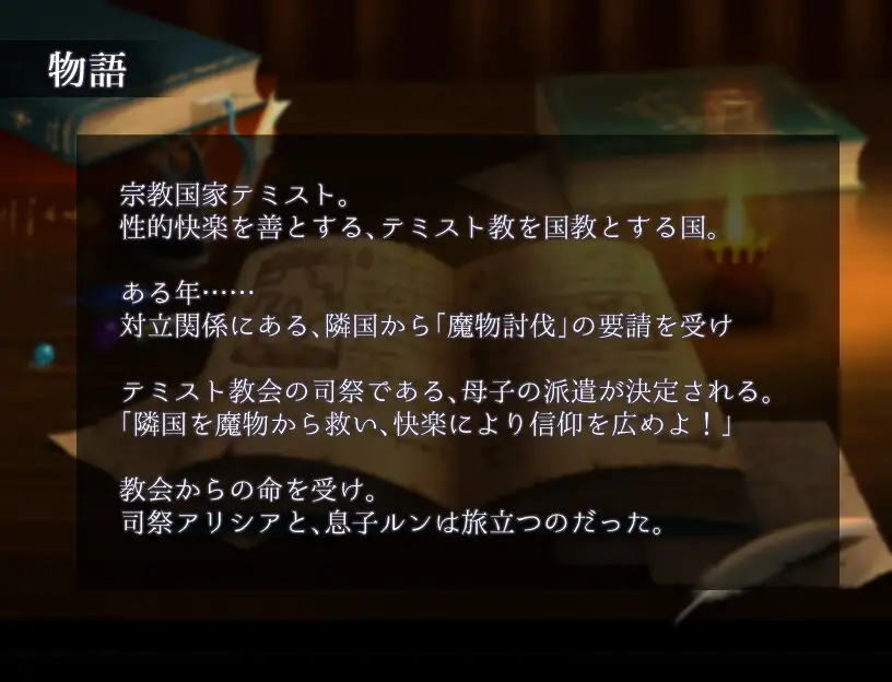 RPG/新作/机翻/熟女NTR丨魔人圣经 ママンズバイブル【20231107】 游戏截图 4