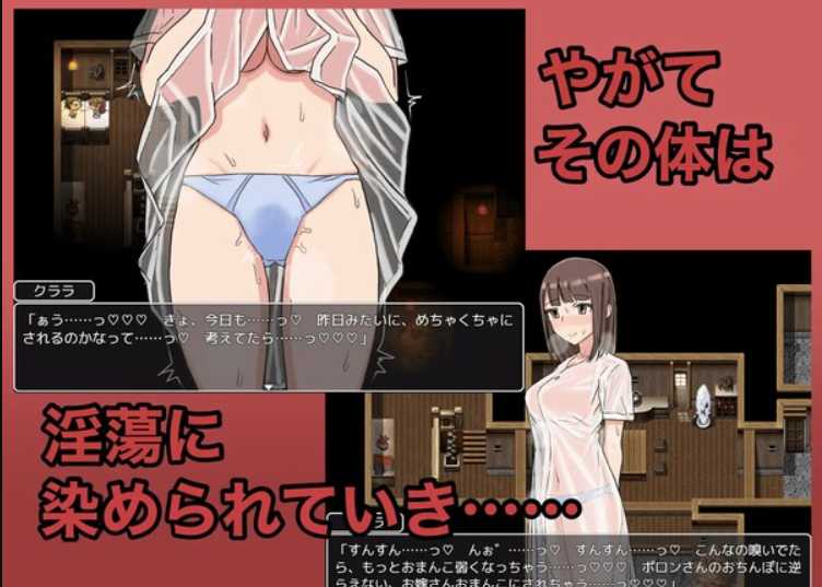 RPG/汉化/双端丨NTR新娘 NTR花嫁クララ ～ホンモノの快楽に堕ちるまで～ 云翻汉化版【20230805】 游戏截图 2
