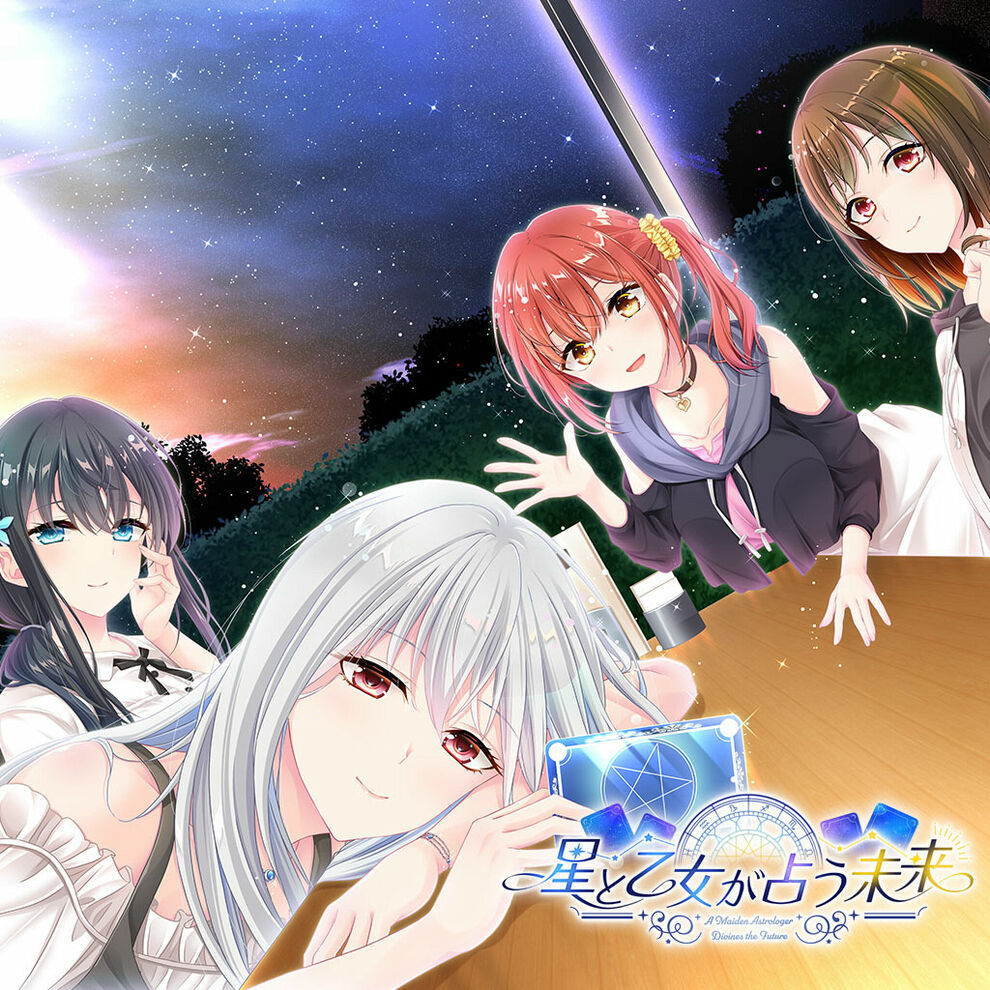 星と乙女が占う未来【20230315】 游戏截图 8