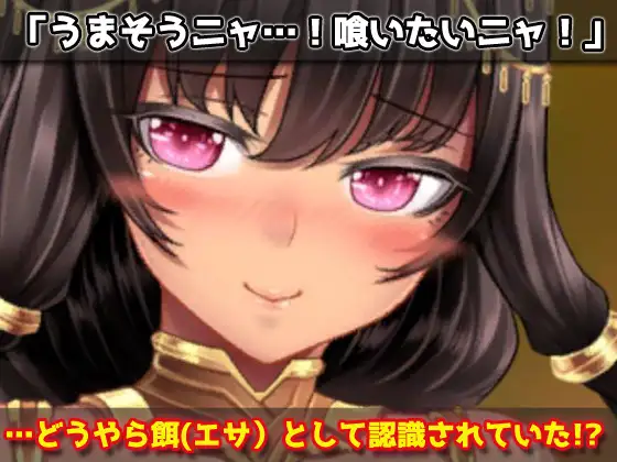 無知で強気なネコミミ娘を妊娠させる!~オナニー用ミニゲーム【20221230】 游戏截图 5