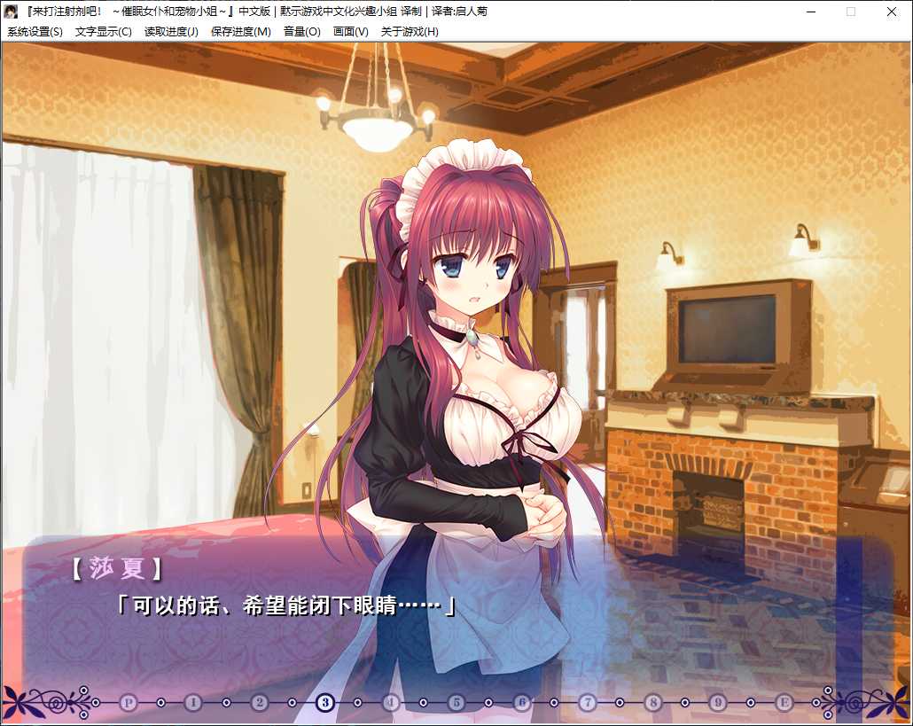 来打注射剂吧！～催眠女仆和宠物小姐 游戏截图 5