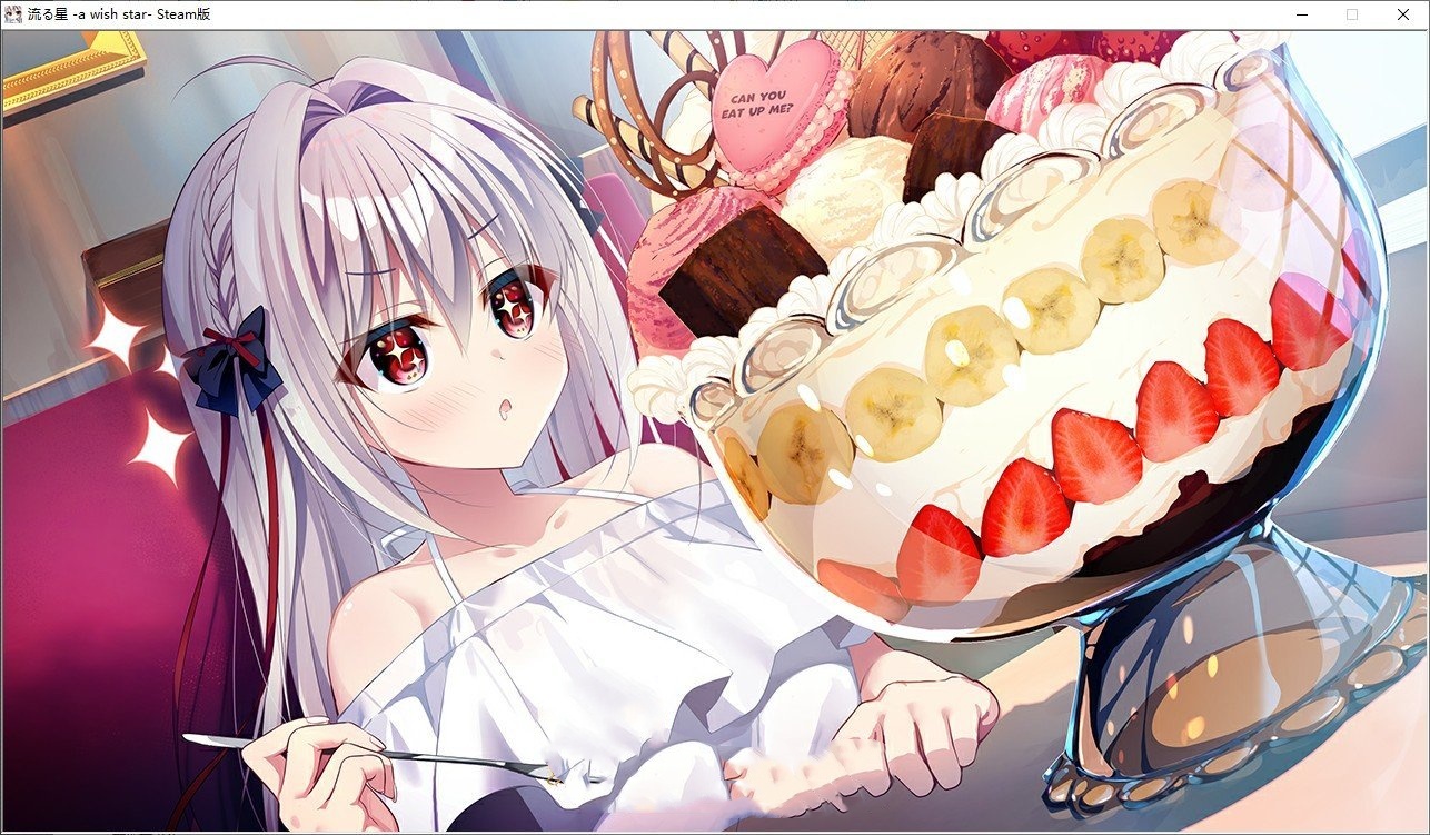 日式ADV/后宫/简+繁/官中丨流星-a wish star/流る星 -a wish star-【20240804】 游戏截图 5