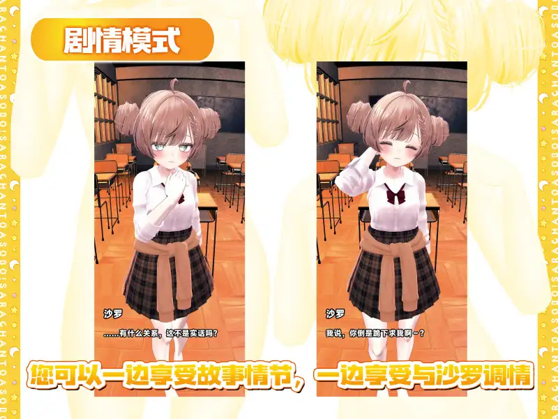 3D/官方中文/新作丨和沙罗一起玩耍!~与雌小鬼系同学的亲热性爱~ 【20240216】 游戏截图 4