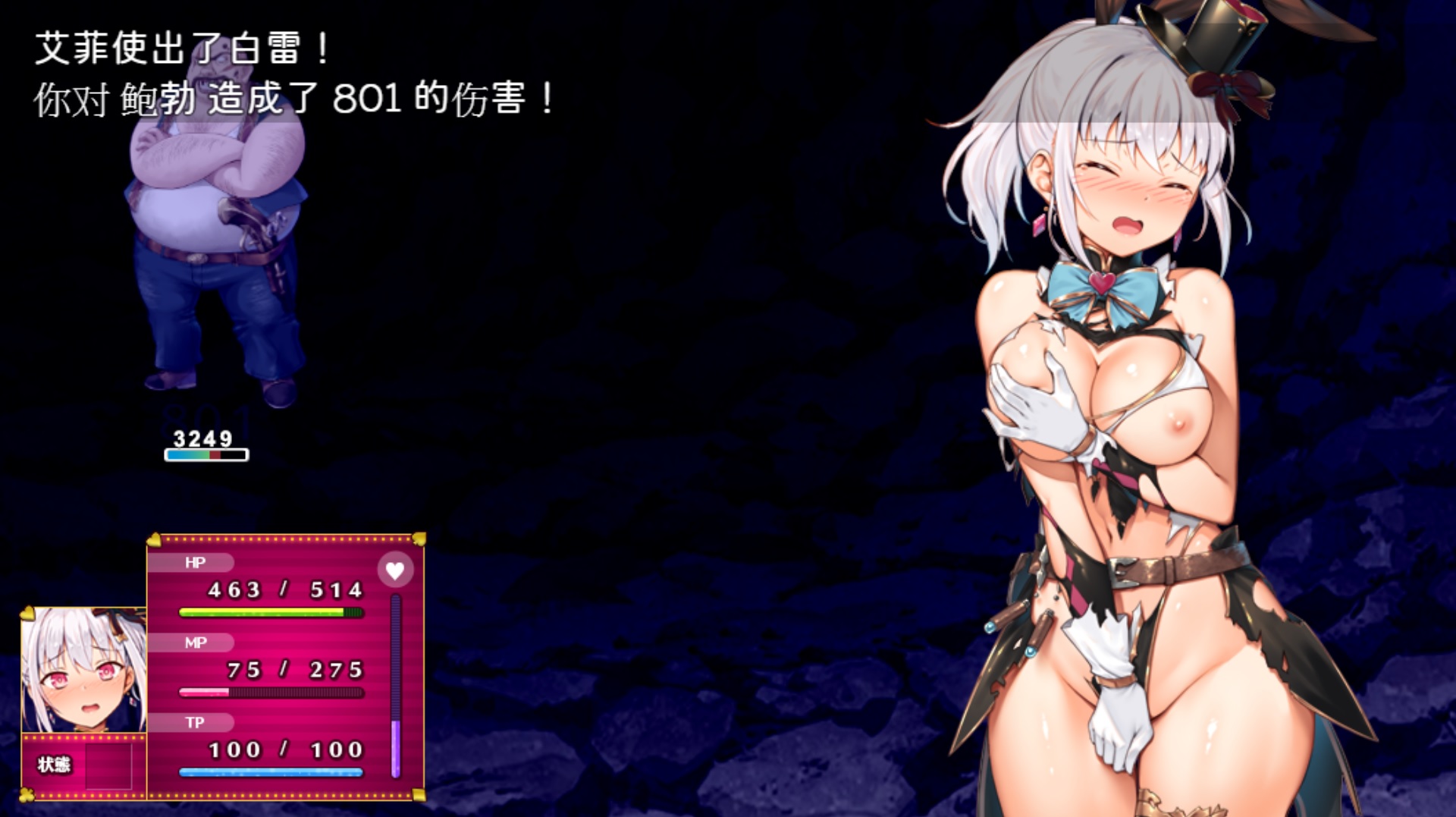 RPG/汉化/双端丨神画怪盜  官方中文步兵版【20230804】 游戏截图 1
