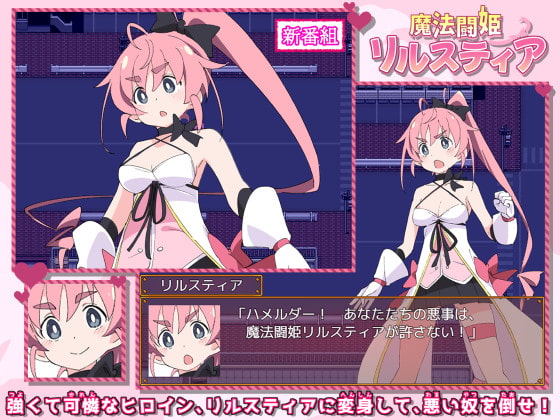 魔斗姬莉斯缇亚Magical Valkyrie Lyristia 【PC10月】 游戏截图 2