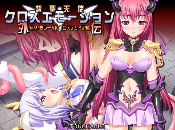 想聖天使クロスエモーシ外伝2【20230315】 游戏截图 3