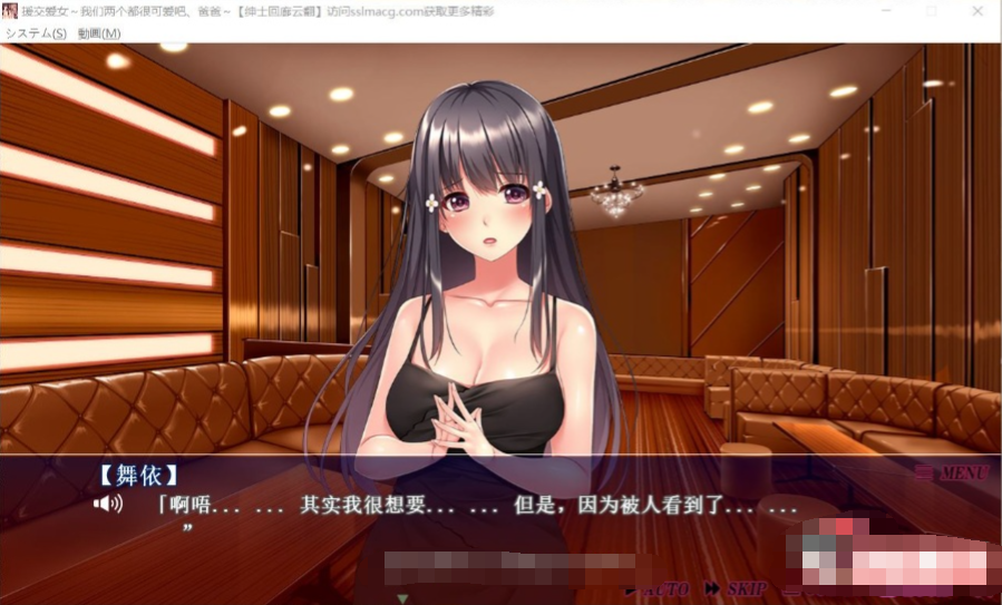 援交爱女~我们两个都很可爱吧，爸爸~【20230315】 游戏截图 3