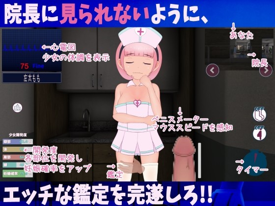 SLG/新作/触摸/有动画丨街道鉴定医院 20xx年萝莉控犯罪/ ろりこん鑑定病院 20xx年ロリコンは犯罪になりました!!【20231005】 游戏截图 5
