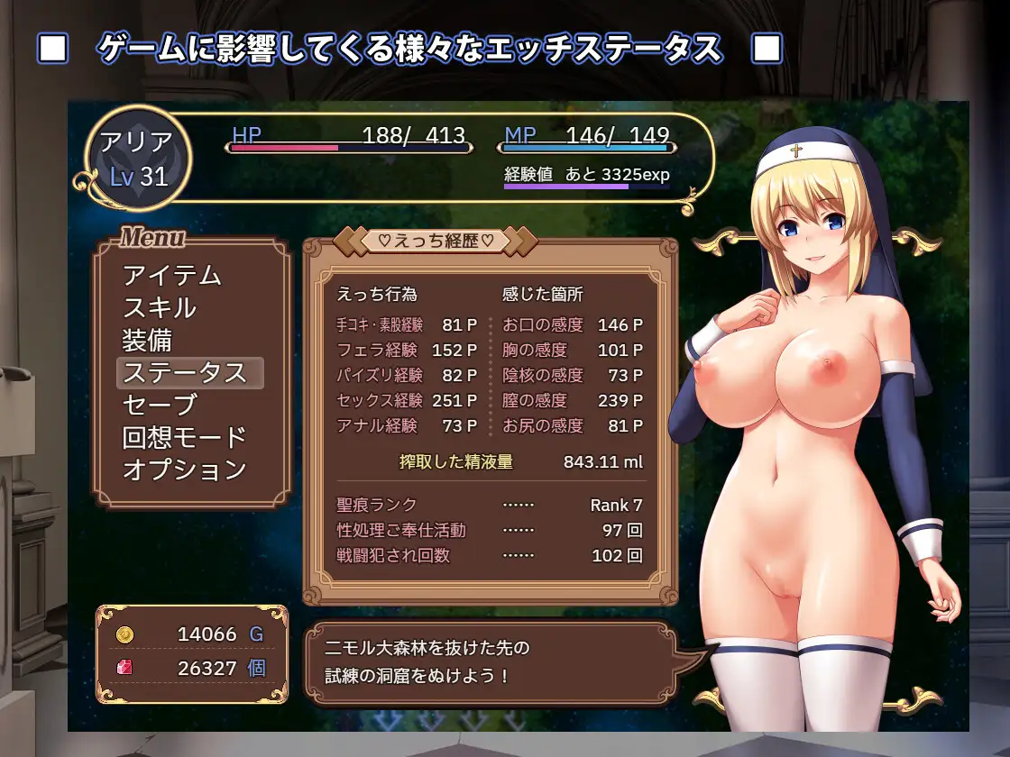 RPG/新作/机翻丨圣痕的咏叹调/ 聖痕のアリア【20231107】 游戏截图 2
