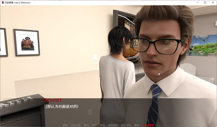 【欧美SLG/汉化/动态】足下危情续作:珍的困境 Jen’s Dilemma v20 汉化版【4G】【20230501】 游戏截图 2