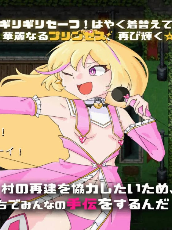 RPG/汉化丨王女艾琳与洗脑的星眠村/王女エリンと洗脳の星眠村 挂载AI汉化版+存档【20250222】