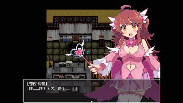 魔法少女-她的绝招是自我发电 游戏截图 2
