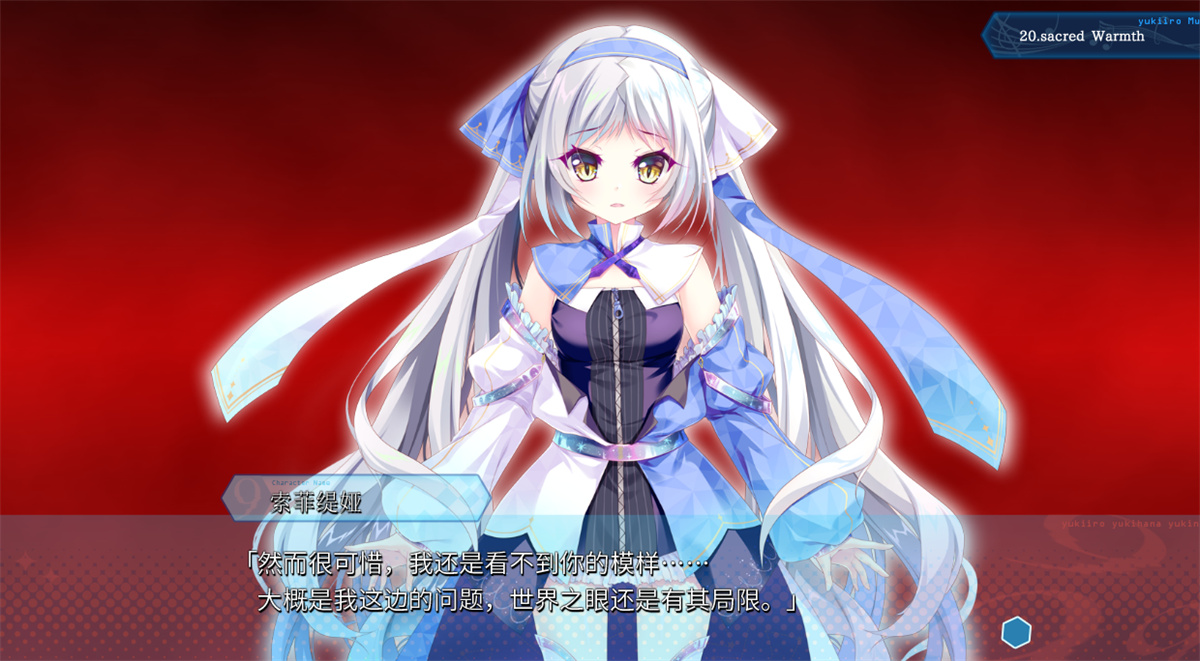 2DADV汉化丨雪花雪余跡 汉化版【20230805】 游戏截图 3
