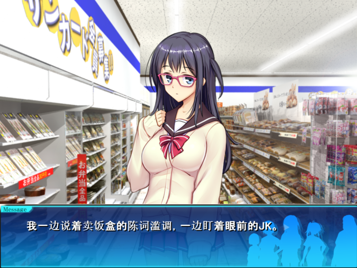 【2D经营SLG调教】便利商店少女Z万引无双 云汉化版+全DLC 游戏截图 6